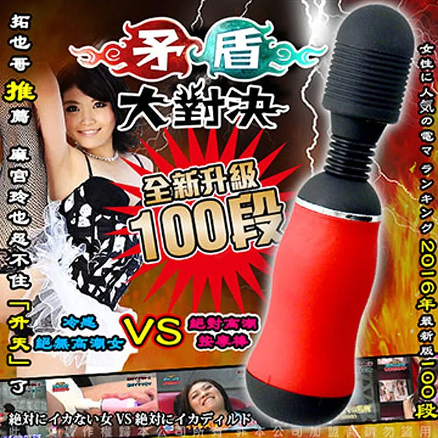 矛盾大對決100段+潮吹貝正品 絕對潮吹超值組 歷史價格詳細信息