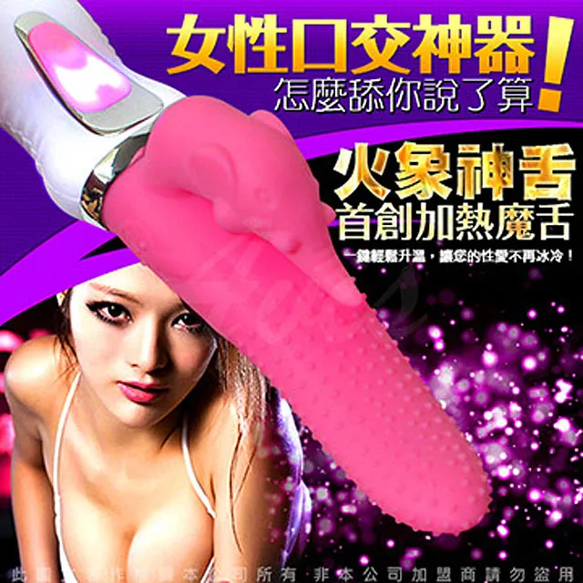 火辣舔B魔舌•四合一舌尖極速搖擺舔動震動插入按摩器-艷紅 歷史價格詳細信息