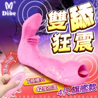 Dibe‧雙龍戲水 7段變頻伸縮靈舌震動加溫矽膠按摩棒 歷史價格詳細信息