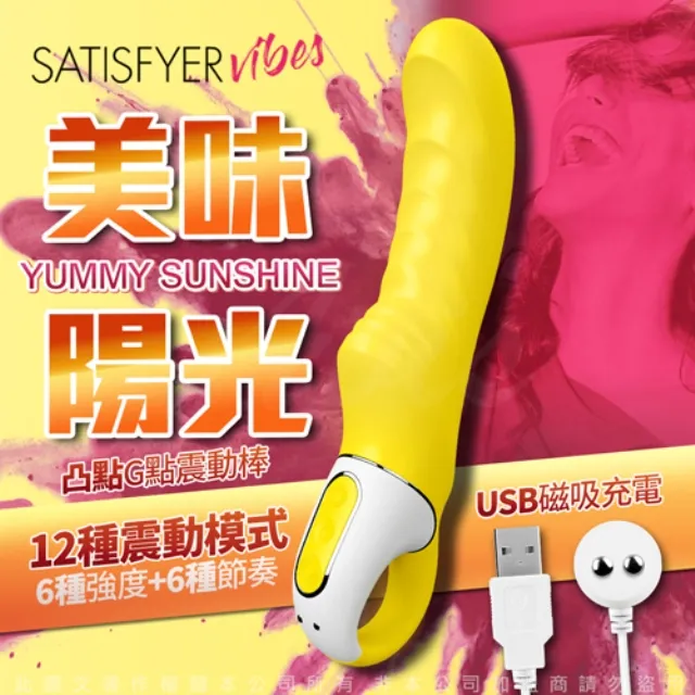 德國Satisfyer Yummy Sunshine按摩棒 歷史價格詳細信息