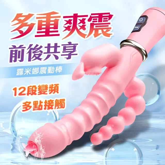 露米娜 舌舔舌頭自慰棒 電動按摩棒 拉珠 電動後庭拉珠 G點按摩棒 情趣用品按摩棒 歷史價格詳細信息