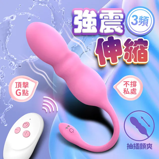 伸縮葫蘆蛋 3頻 伸縮衝擊震動 無線跳蛋 歷史價格詳細信息