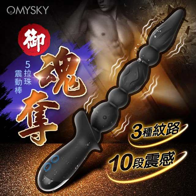 OMYSKY｜御銷魂｜後庭拉珠棒 歷史價格詳細信息