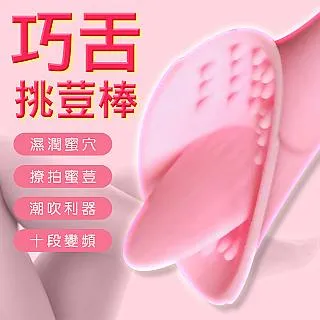 【悅潮精選】可愛巧舌陰蒂刺激10頻震棒-粉 歷史價格詳細信息