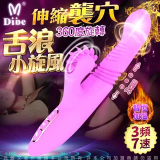 Dibe-舌浪旋風 智能風輪加溫伸縮按摩棒 歷史價格詳細信息
