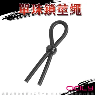 CICILY SM 單珠 矽膠鎖精繩 交換禮物 情趣用品 BDSM 調教 犬奴 成人用品 YL-00078 歷史價格詳細信息