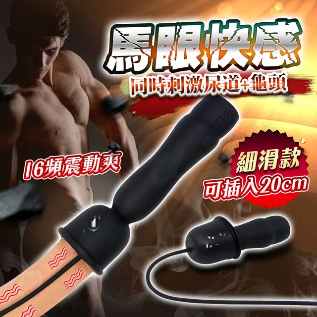 馬眼快感 尿道 龜頭 馬眼刺激棒-骨節款 歷史價格詳細信息