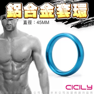 CICILY 圓滑款 鋁合金猛男訓練環  4.5CM 持久 鎖精環 歷史價格詳細信息