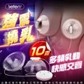 Leten 撓乳MIMI 10段變頻靜音乳房按摩器 情趣用品 歷史價格詳細信息