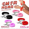 虐戀精品CICILY-俘虜絨毛手銬 –紫色 歷史價格詳細信息