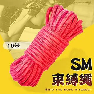 【久愛精選】SM捆绑束缚繩10M-粉 歷史價格詳細信息