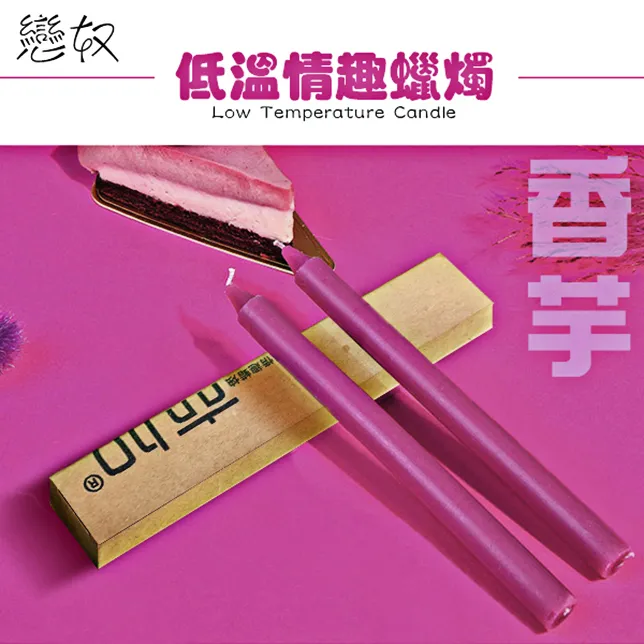 【LTN精選】戀奴果味低溫蠟燭2入-檸檬 歷史價格詳細信息