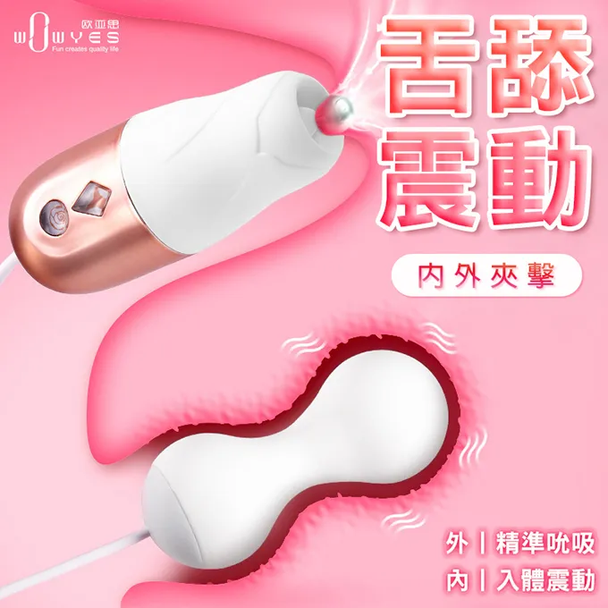 【歐亞思精選】P2玫瑰舌舔5x10頻震動跳蛋組 歷史價格詳細信息