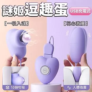 【阿芙拉精選】逗趣10x10頻吸吮震蛋-充電版 價格比較,價格查詢,歷史價格詳細信息