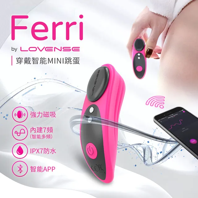 Lovense Ferri 智能穿戴褲貼 女用高潮調教 可跨國遙控 現貨 廠商直送 歷史價格詳細信息
