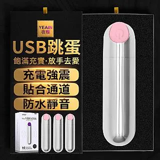 【夜櫻精選】潮吹刺激USB子彈型10頻跳蛋 歷史價格詳細信息