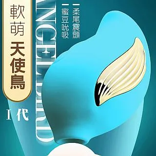 【LTN精選】天使鳥3x10吸吮震動器II代-藍 歷史價格詳細信息