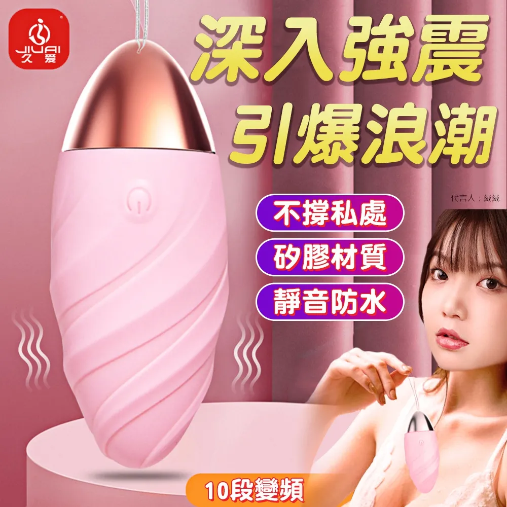 【久興精選】螺旋紅丸の龜頭刺激夾吸02海浪 歷史價格詳細信息