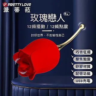 【百樂精選】舌尖情人12x3旋轉飛輪強震棒 歷史價格詳細信息