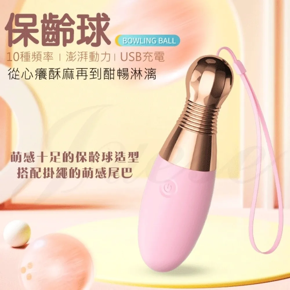 保齡球充電跳蛋女用自慰器變頻強震成人情趣性用品宿舍自慰器女士 歷史價格詳細信息