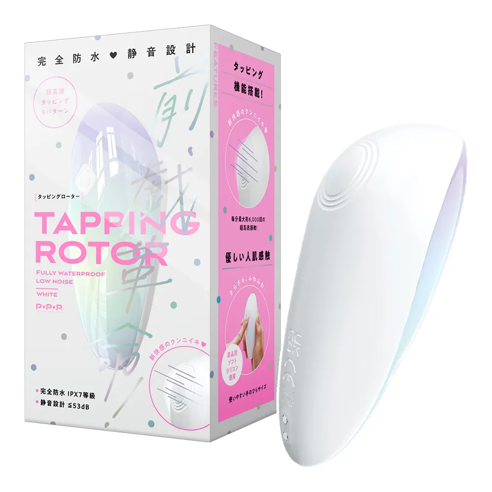 【PxPxP 精選】前戲革命豆豆高潮9頻震動器-粉 歷史價格詳細信息