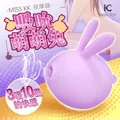 KISS TOY MISS KK 蜜思兔 陰蒂乳頭 口交吸吮震動按摩器 紫色 歷史價格詳細信息