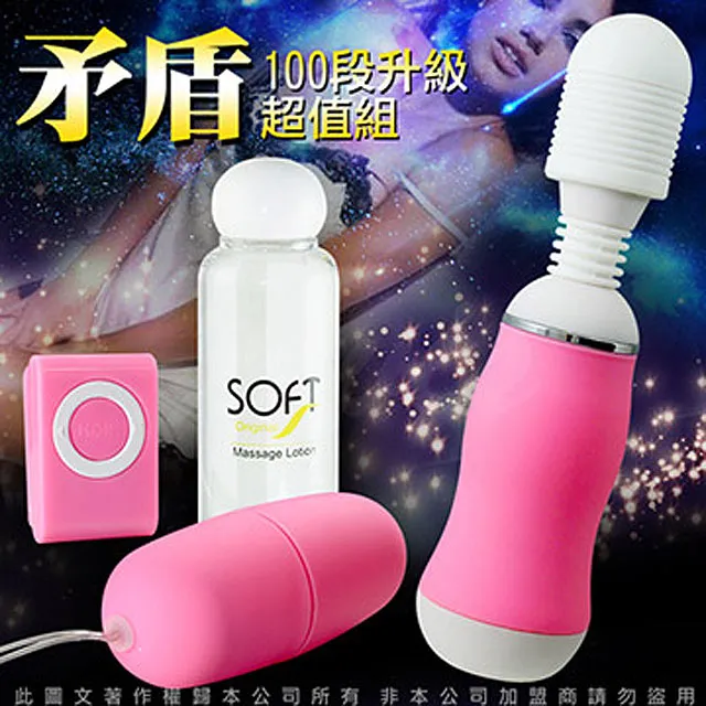 進階版 100頻 矛盾大對決 曲線型AV按摩棒 紅 + i-EGG-遙控跳蛋  絕對升天套組 歷史價格詳細信息