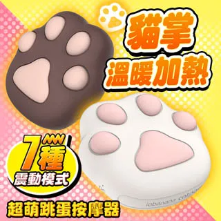 貓掌 健康按摩器 (加溫款) - 二色 歷史價格詳細信息