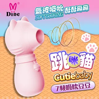 DIBE 跳跳貓 吮吸按摩器 女用潮吹自慰器 情趣用品.跳蛋.吸吮器 歷史價格詳細信息
