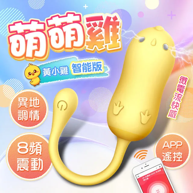 跳跳雞｜按摩跳蛋｜青春版/震動+智能APP 歷史價格詳細信息