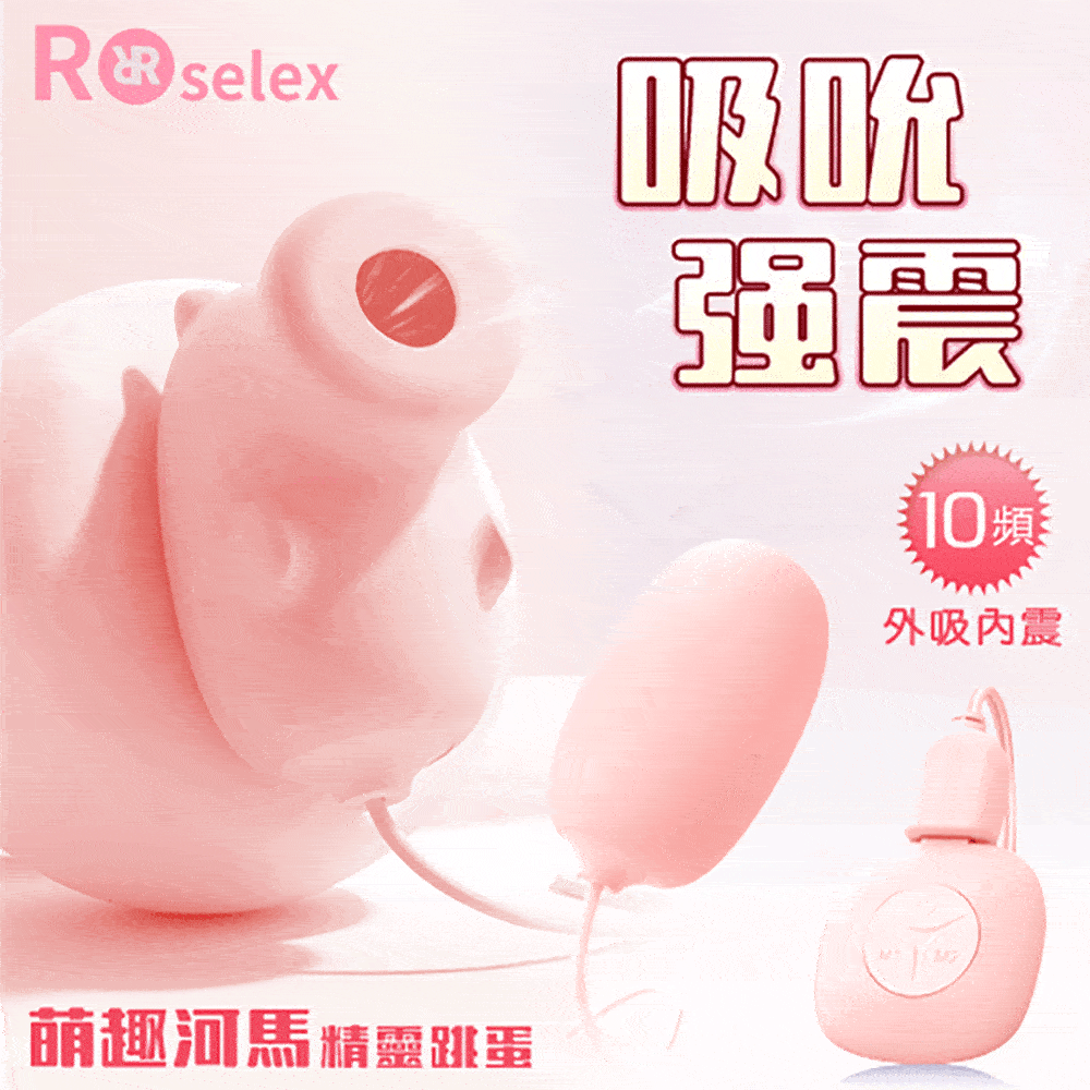 勞樂斯‧萌萌鯨 10段變頻內外夾擊雙馬達強震按摩器 歷史價格詳細信息