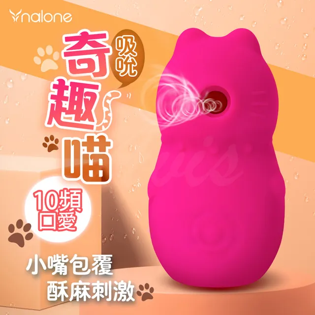 Nalone｜跳跳貓｜無線跳蛋 可愛跳蛋 原廠正貨 成人玩具 情趣用品│情趣職人 歷史價格詳細信息