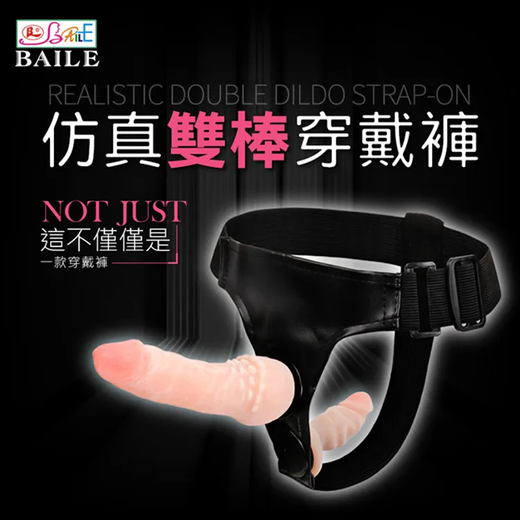 【百樂精選】雙響砲快感老二頭雙支穿戴棒 歷史價格詳細信息