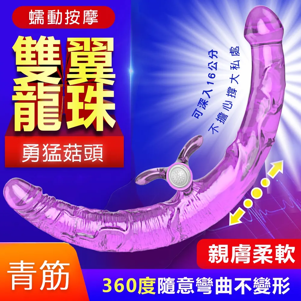 【取悅】龍刺仿真刺激晶透增長套 歷史價格詳細信息