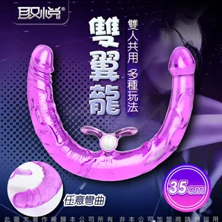 取悅-雙頭龍陽具-雙蛟龍  情趣用品 情趣用品 潤滑液 充氣娃娃 飛機杯 按摩棒 自慰杯 歷史價格詳細信息