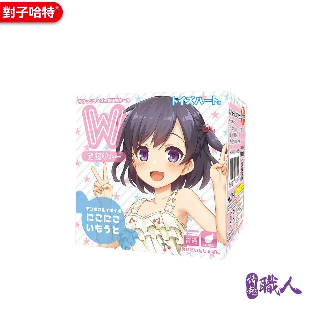 日本對子哈特 TH W系列 調皮妹妹 貫通自慰套 情趣用品.飛機杯 歷史價格詳細信息