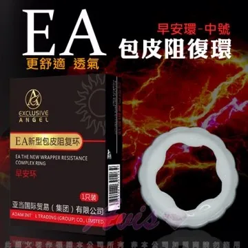 阻復環 男用透氣  阻復環切器 防脫隱形 歷史價格詳細信息