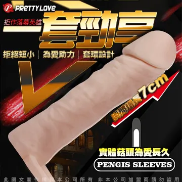 PRETTY LOVE 一套擎天 仿真莖肉感英雄猛男套 長型 歷史價格詳細信息