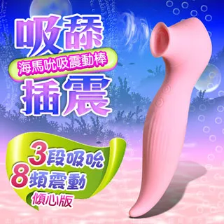 海馬 3X8段吸吮變頻防水靜音吸吮乳陰按摩棒 粉色 歷史價格詳細信息
