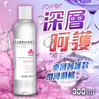 JOKER 深層滋養潤滑液 300ML-爽滑呵護 歷史價格詳細信息