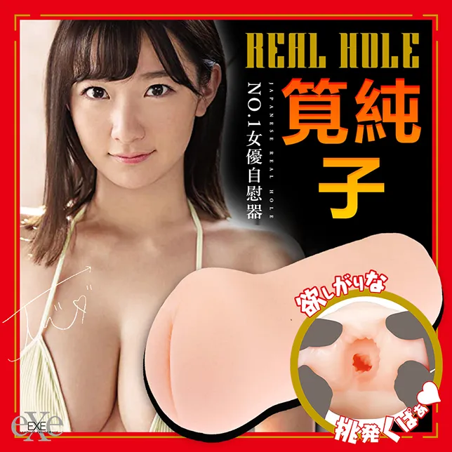 【EXE 精選】REAL HOLE 激逼真插感-新有菜 歷史價格詳細信息