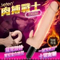香港LETEN 肉搏戰士 3X7頻 內外雙震 智能加溫 仿真陽具按摩棒 霸王款 歷史價格詳細信息