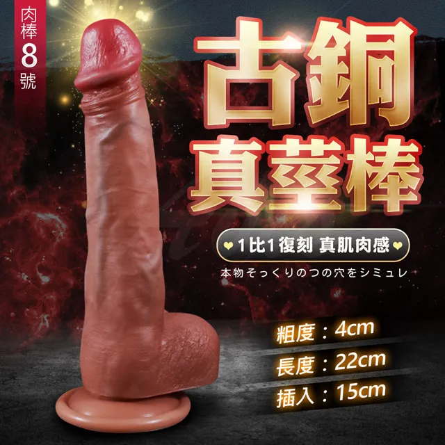 古銅真莖棒｜陽具肉棒｜老二吸盤按摩棒 撸感5號 歷史價格詳細信息