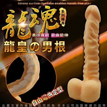 龍魂 男根逼真按摩棒 內置龍骨任意彎曲 龍神男根 歷史價格詳細信息