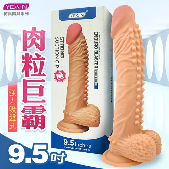 肉粒巨霸｜仿真陽具 9.5吋 歷史價格詳細信息