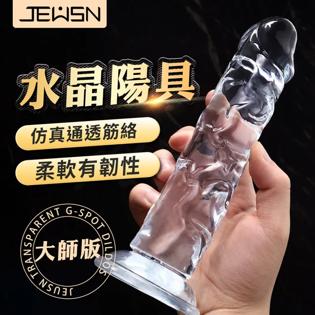 久興｜水晶仿真陽具按摩棒｜大師版 歷史價格詳細信息