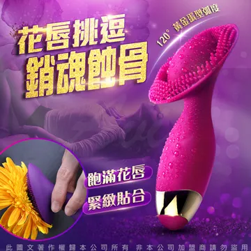 Omysky-花非花系列 10段變頻吸吮迷你按摩器-相見歡 歷史價格詳細信息