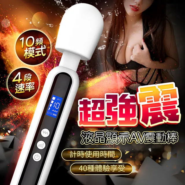 愛情來了｜液晶AV震動按摩棒 女優專用大頭棒 白色 / 玫紅色 (2色任選) 成人玩具 情趣用品│情趣職人 歷史價格詳細信息