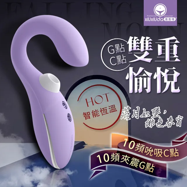 羞羞噠｜落月｜吸吮震动按摩棒 成人用品 情趣玩具 成人玩具 VIVI情趣用品 歷史價格詳細信息