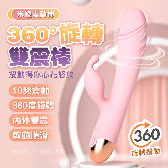 LILO｜米婭｜情趣按摩棒 情趣用品 360度旋轉攪動 成人玩具 女用自慰器 歷史價格詳細信息